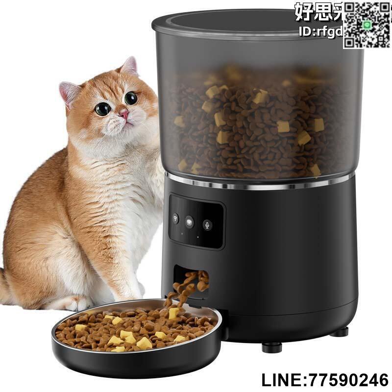 【快樂購】新款寵物自動餵食器wifi款智慧塗鴉app手機遠端 餵食機