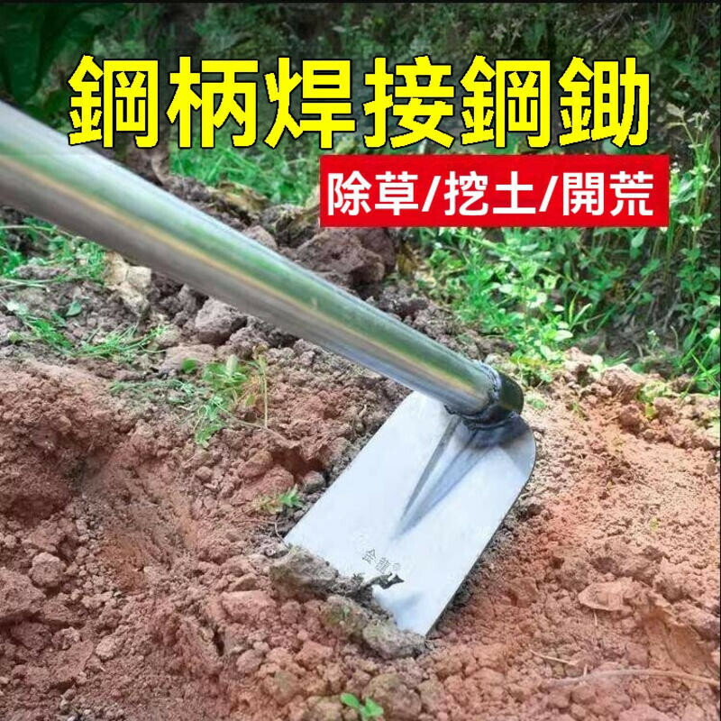鋤頭 家用種菜挖筍專用 挖地鋤草 高碳鋼錳鋼除草工具 開山松挖土農具