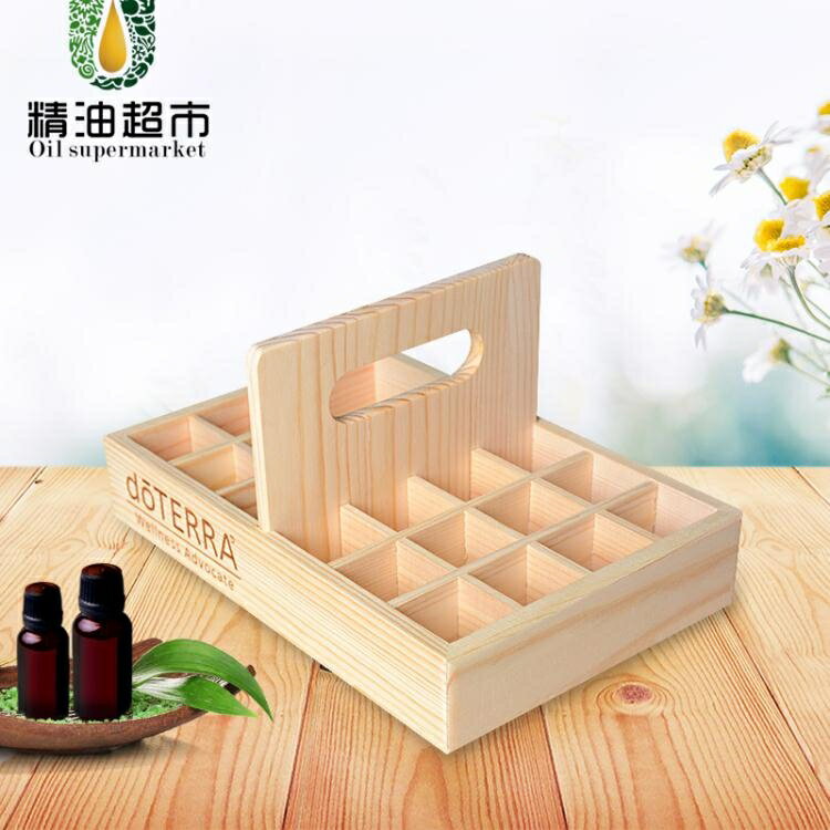 精油收納盒 精油超市多特瑞精油盒子收納盒精油木盒小精油箱收納盒精油盒 限時88折