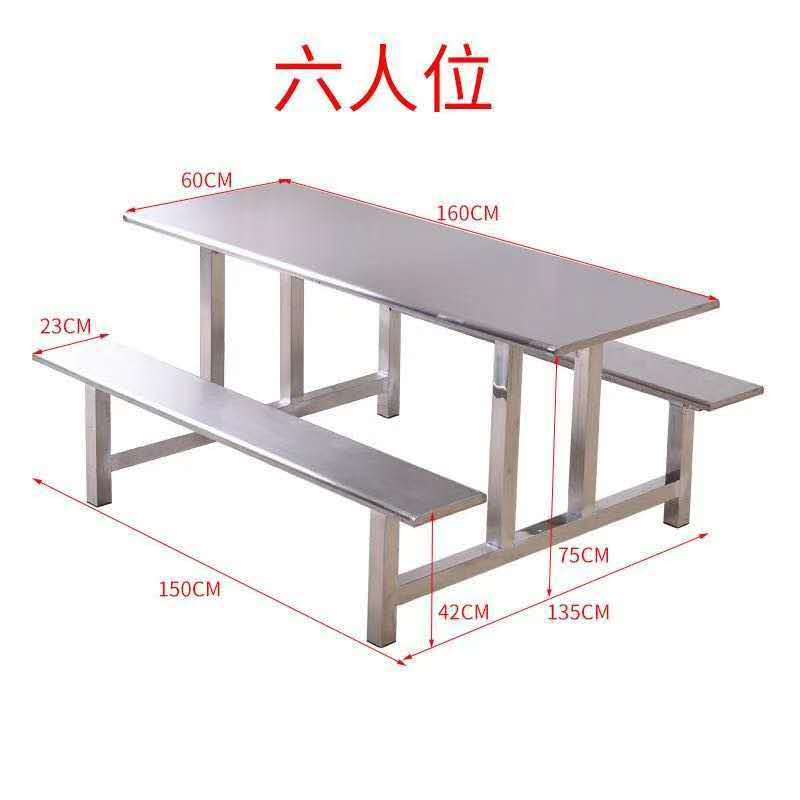 餐桌 不銹鋼餐桌椅 學生員工食堂組合4人8人連體不銹鋼餐桌椅