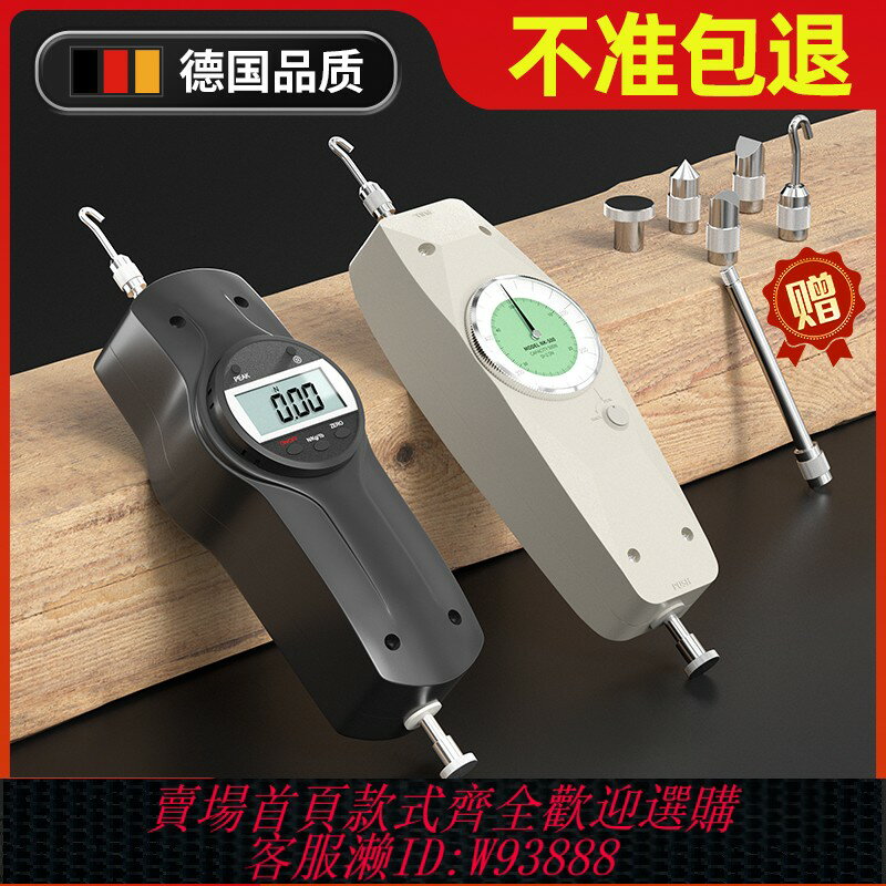 {臺灣公司貨 可打統編}拉力計數顯推拉力計指針式測力計數字電子推力計彈簧測試儀檢測器
