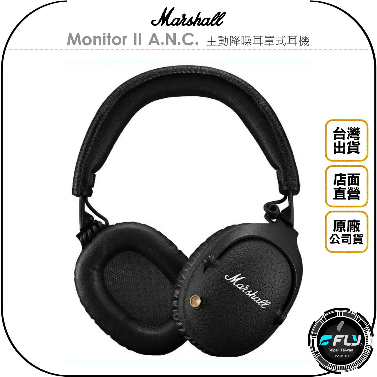 《飛翔無線3C》Marshall Monitor II A.N.C. 主動降噪耳罩式耳機◉公司貨◉頭戴藍牙◉藍芽通話