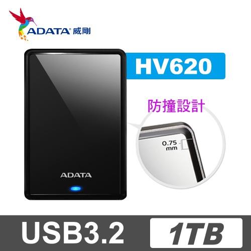 【現折$50 最高回饋3000點】ADATA威剛 HV620S 1TB(黑) 2.5吋行動硬碟