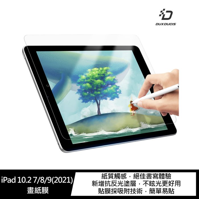 【4%點數】DUX DUCIS Apple iPad 10.2 7/8/9(2021) 畫紙膜 霧面透明【限定樂天APP下單享點數回饋】