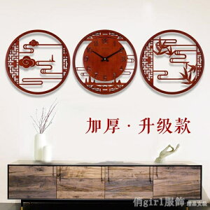 掛鐘新中式客廳掛鐘古典時鐘中國風靜音木鐘家用裝飾壁掛錶復古圓鐘大 全館免運