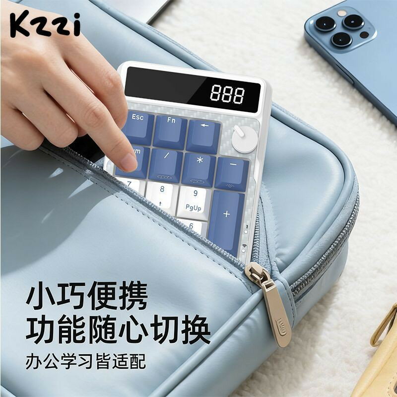 KZZI珂芝K20數字機械鍵盤三模電腦辦公RGB背光連接二合一| 鼎盛貿易行