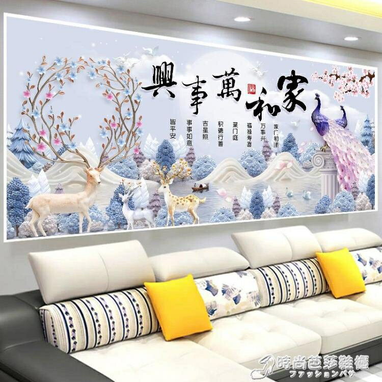 樂天精選~2024年新款家和萬事興鑚石畫滿鑚客廳點5d水晶磚石貼畫十字繡孔雀- 雙11全館免運
