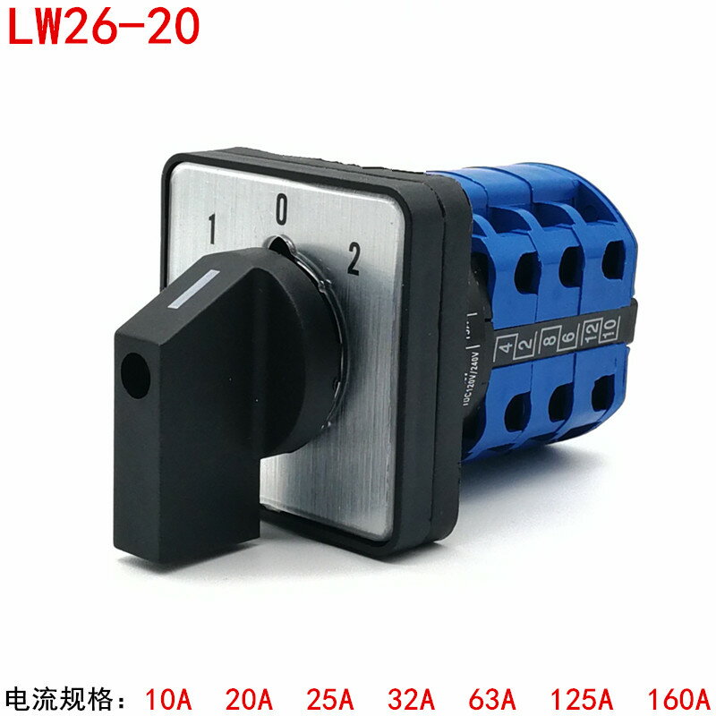 LW26-20/3 萬能轉換開關 LW28三檔三節 倒順雙電源切換正反轉組合