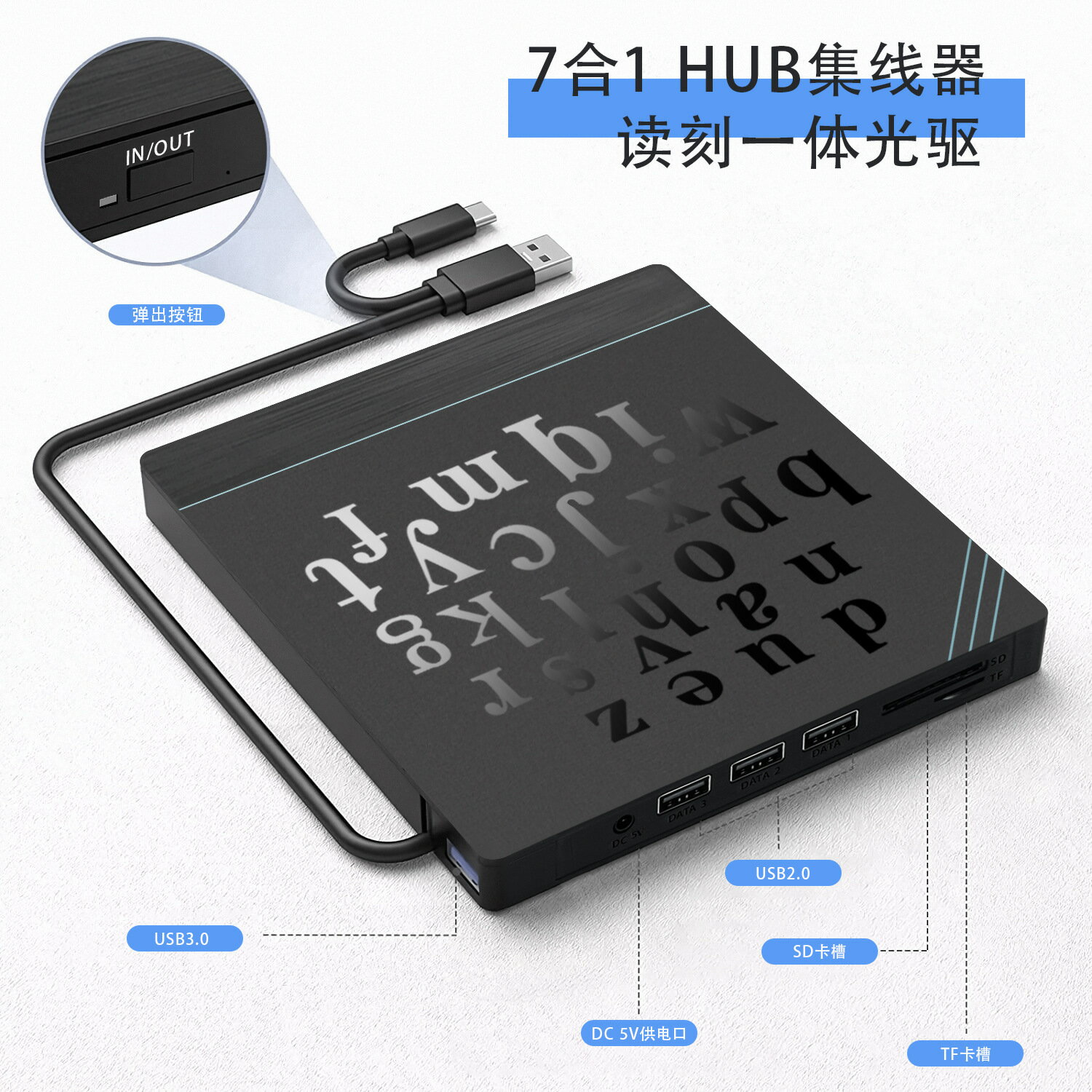 七合一光碟機TYPE-C多功能CD光碟驅動器擴展式 USB3.0外接DVD燒錄機鑫弘-3C數碼