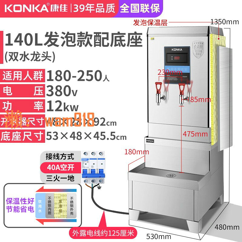 【台灣公司】KONKA康佳380V開水器數顯開水機步進式電熱水器大容量水箱燒水器