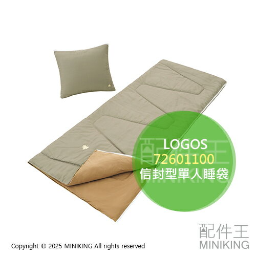 日本代購 LOGOS 涼感睡袋 72601100 單人睡袋 信封型睡袋 透氣 吸汗 可水洗 可拼接 登山 露營