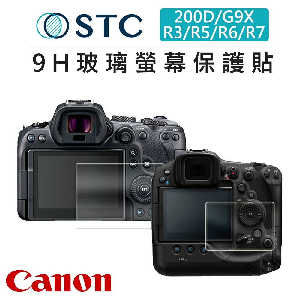 EC數位 STC Canon R3/R5/R6/R7/200D/G9X 9H 玻璃 螢幕保護貼 相機螢幕耐磨耐刮 鋼化