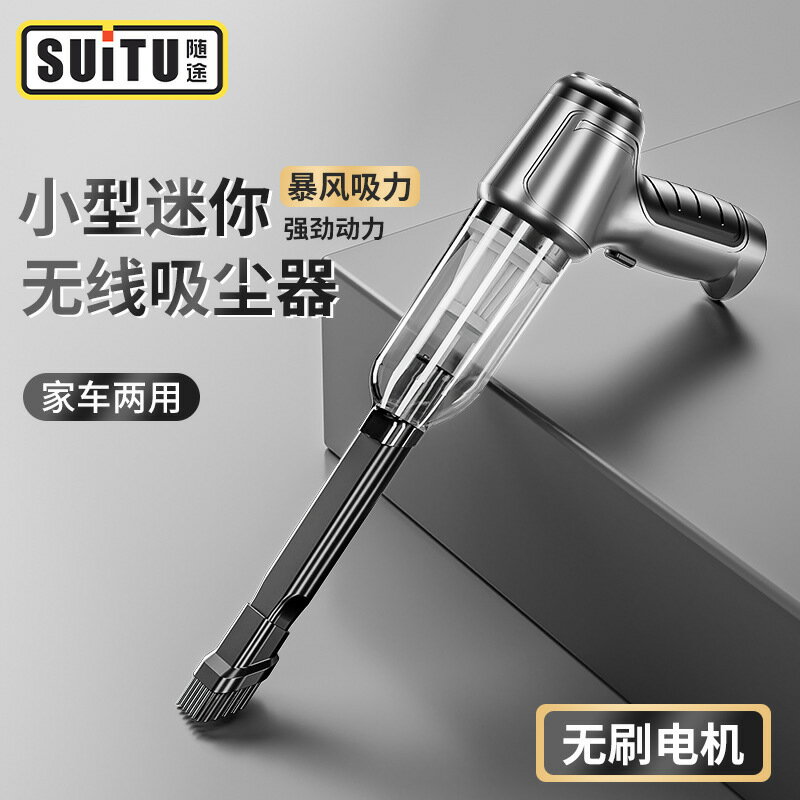車載吸塵器車用無線幹濕充電汽車家用手持迷你大功率大吸力吸塵器-UM.有米家居