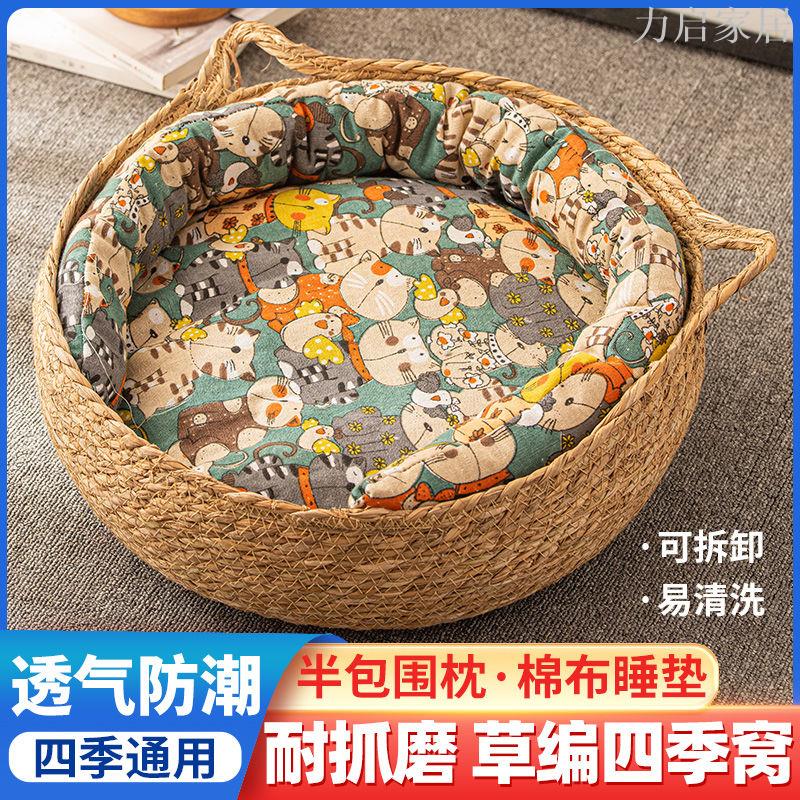 貓窩冬季藤編睡窩四季通用寵物貓貓墊子草編保暖貓抓小狗窩