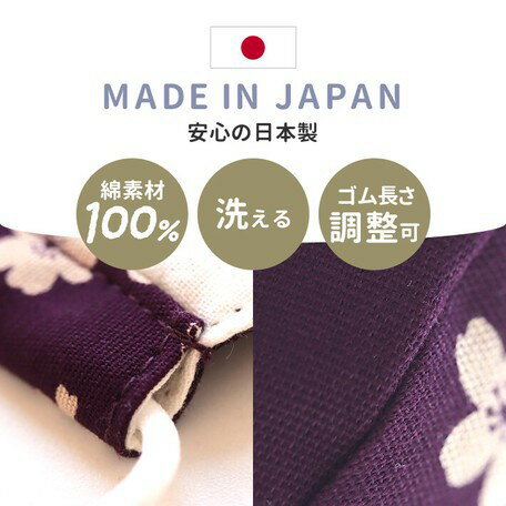 日本 🇯🇵 namioto 純手工純棉雙層口罩 櫻花紫限量版 3D 立體口罩 防曬吸汗 口罩【APP滿額下單10%點數(單一帳號最高5000點)】2/28止 1