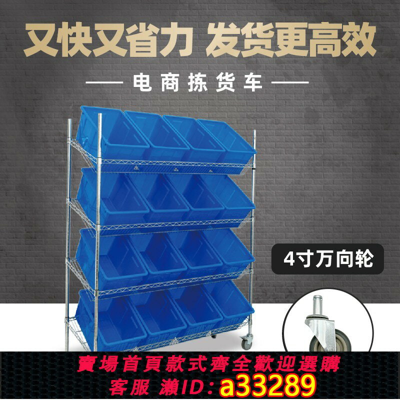 【台灣公司 可開發票】配貨車揀貨車分揀車電商淘寶倉庫周轉車置物架物料架手推車撿貨車