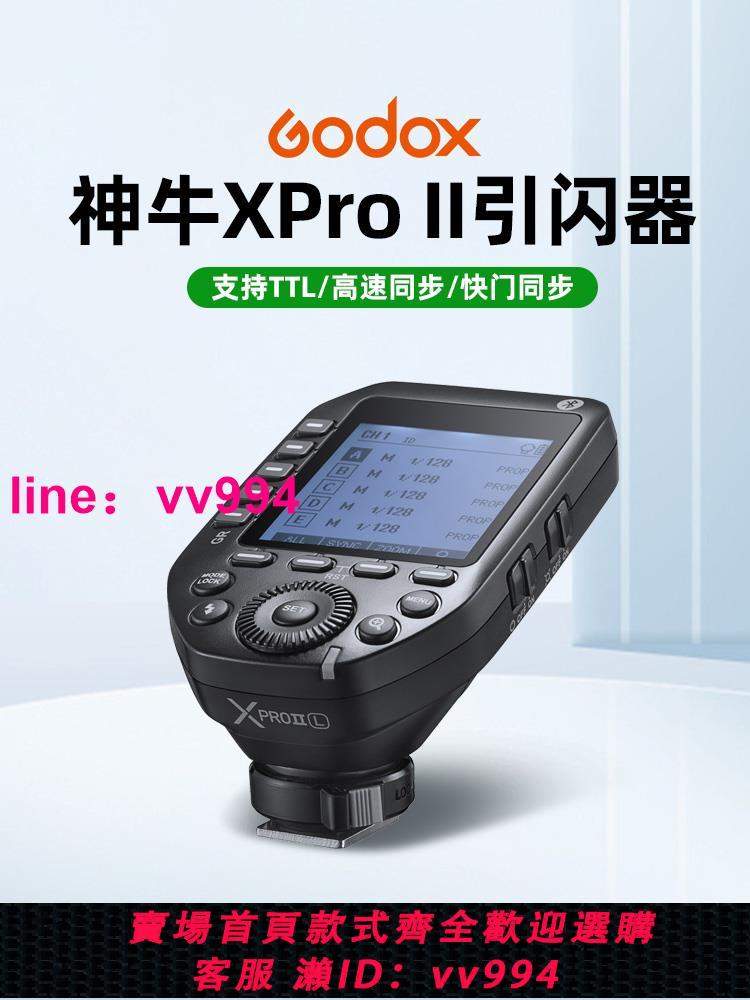 godox神牛XPRO-C/N/S/F/P二代佳能尼康富士賓得索尼無線引閃器AD200pro V860III發射器觸發器