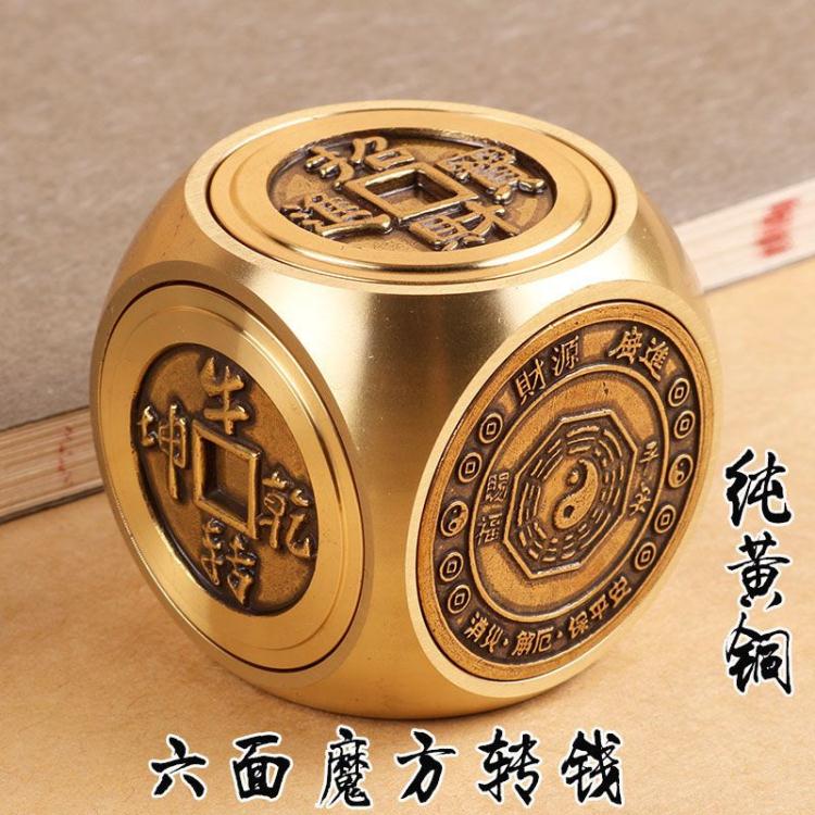 黃銅擺件 【六面轉】黃銅轉錢把件時來運轉招財進寶賺錢文玩把件男士禮品