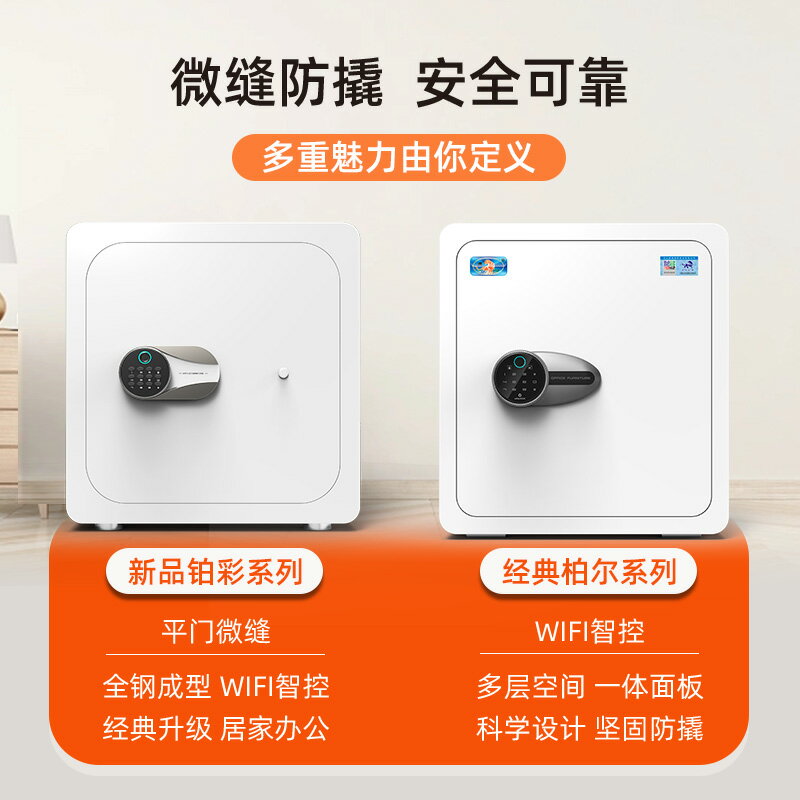 2024新品虎牌保險櫃家用小型保險箱智控45/35/60CM全鋼防盜迷你床頭櫃辦公室入墻入衣櫃