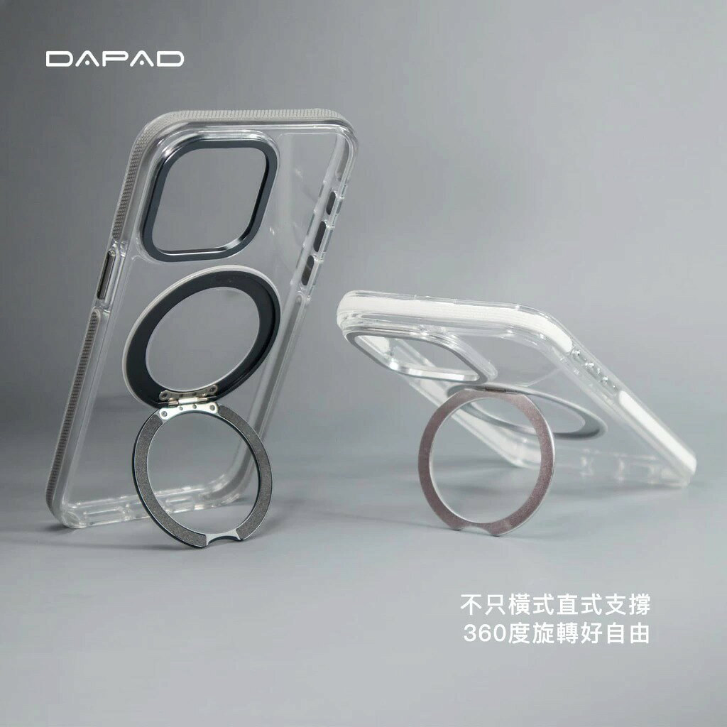 DAPAD 炫風360°旋轉支架防摔殼 iPhone 17 Air Pro Max 手機保護殼|穩固支架 多角度使用 4 DAPAD 炫風360°旋轉支架防摔殼 iPhone 17 Air Pro Max 手機保護殼|穩固支架 多角度使用 4