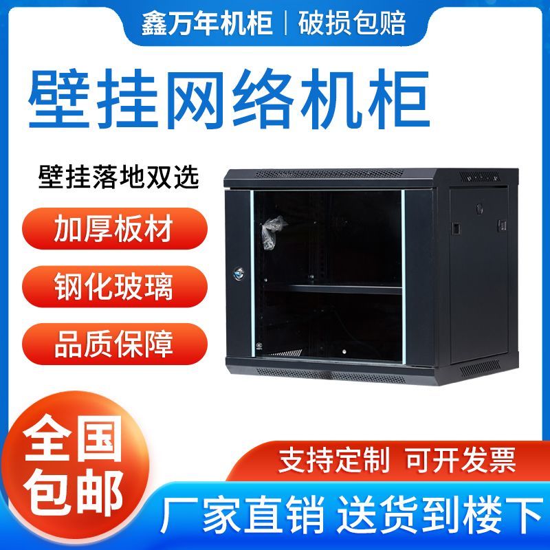 【最低價】【公司貨】多媒體弱電箱掛墻機櫃4U6U9U12U路由器功放交換15U網路監控裝置箱