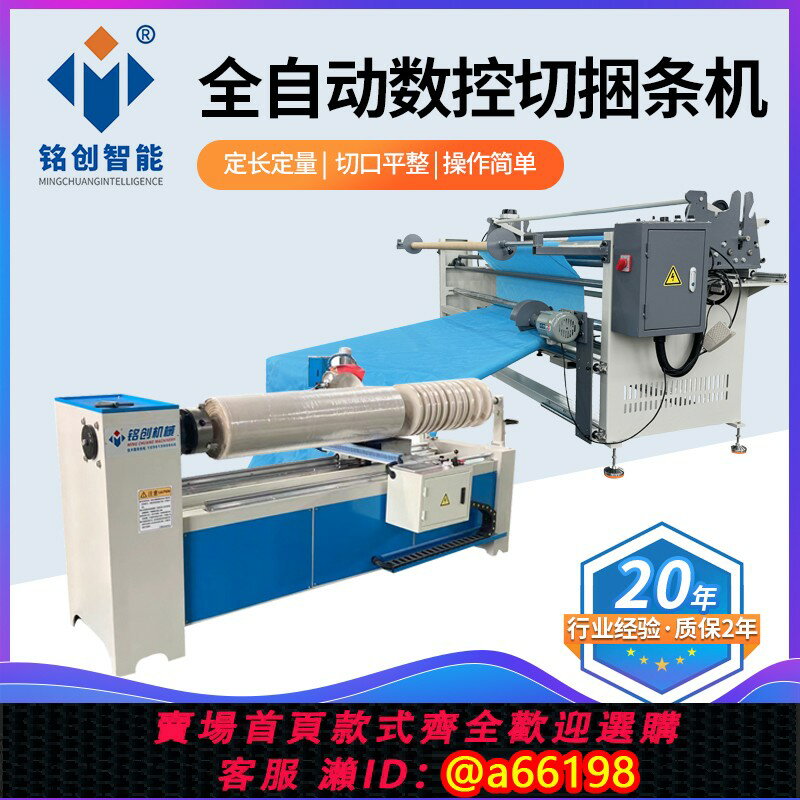 【臺灣公司 可開發票】全自動電腦數控切捆條機無紡布切條分條機皮革布料雙伺服機切條機