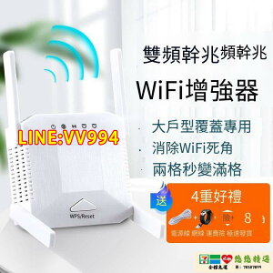 【可打統編】wifi增強器 網絡信號增強器 wifi信號放大網絡信號增強器家用無線神器無線上網wifi信號擴大器