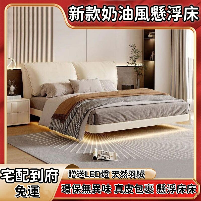 【免運】現代意式極簡 懸浮床架 納帕真皮1.5/1.8米雙人床架 雙人加大 實木 床架 大象耳朵網紅主臥奶油風 感應燈