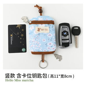 鑰匙卡包 卡片零錢包 零錢包 豎款卡位小巧迷你布藝棉布小碎花朵門禁卡包大容量多功能鑰匙包女『xy14715』