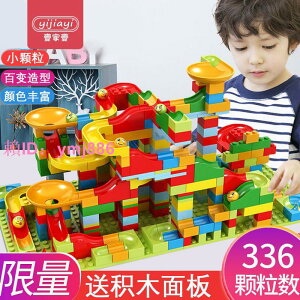 兼容樂高大小顆粒拼裝積木滑道小男女孩子兒童玩具寶寶益智力開發