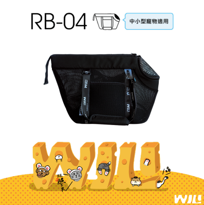 WILL 超透氣寵物包 RB-04 忍者黑 (52x20x34cm) 寵物外出袋 寵物手提包【售後無法退換】