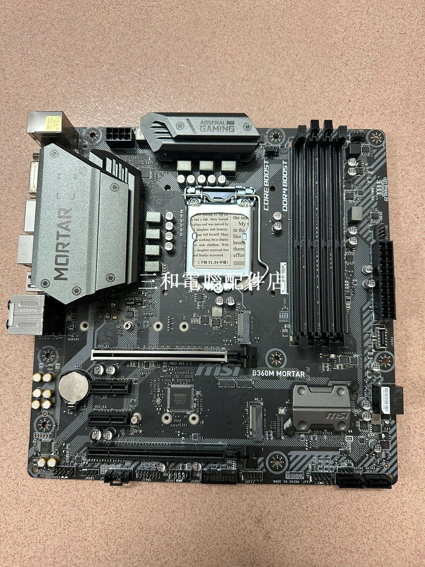 微星 B360M MORTAR 迫擊炮 主機板 LGA1151 Micro ATX 二手 無 CPU 散熱器扣具 有 M2 固態介面 支持 第八代 第九代