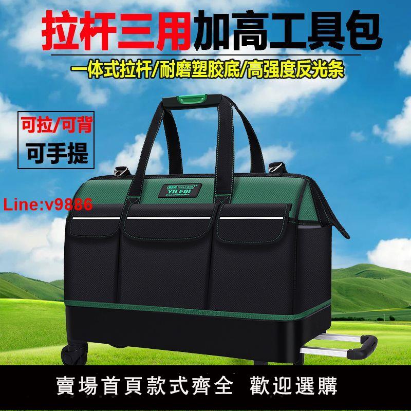 【臺灣公司 超低價】拉桿工具包方形大容量耐用拉桿式工具袋多功能電工專用木工收納包
