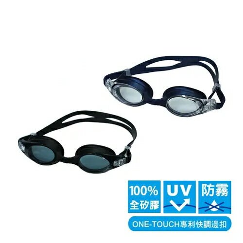 成功 快調一體光學泳鏡(2色) / 支 S624