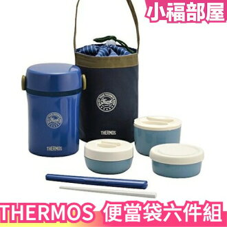 THERMOS THERMOS 790ml不銹鋼三層保溫結構便當盒附保溫袋JBC-801【小福部屋】 | 小福部屋 | 樂天市場Rakuten