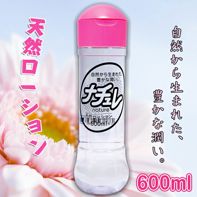 潤滑液 NPG 日本自然派 豐潤感潤滑液-600ml【本商品含有兒少不宜內容】