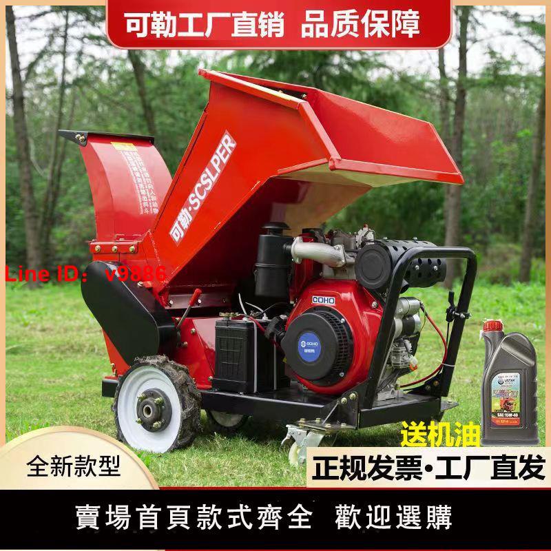 【臺灣公司 超低價】樹枝粉碎機柴油汽油幹濕碎枝機樹條園林果園秸稈小型家用自走式