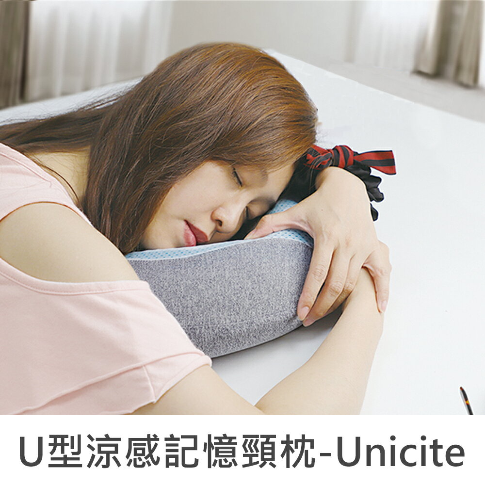 【福利品】珠友 SC-00106 U型涼感記憶頸枕/午睡枕/車用枕/護頸枕-Unicite【領券滿額再折千6/30止】