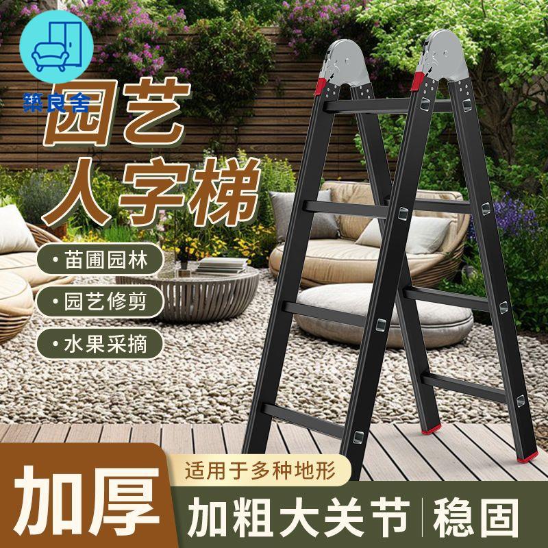免運 附發票 家用人字梯 折疊梯 伸縮梯 多功能梯 梯子園林專用折疊伸縮人字梯加厚多功能鋁合金樓梯加厚踏板雙側梯
