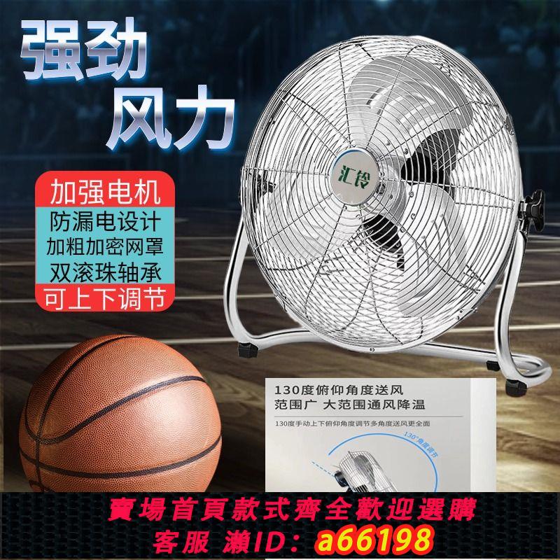 【臺灣公司 可開發票】趴地扇工業風扇家用靜音大功率落地扇工地強力風扇商用落地電風扇