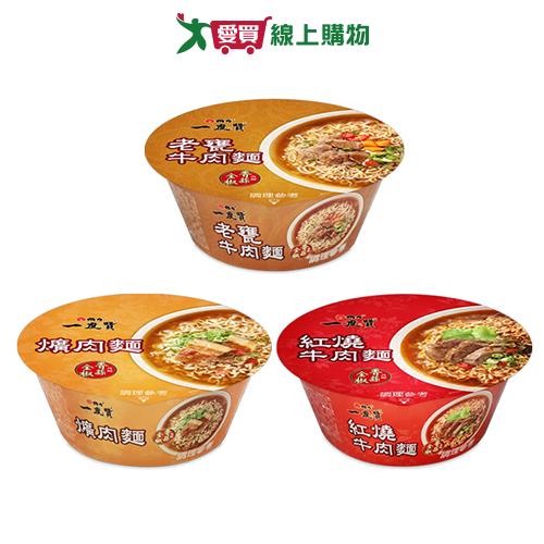 維力一度贊碗麵系列(爌肉麵/紅燒牛肉麵/老甕牛肉麵)(2碗/組)【愛買】