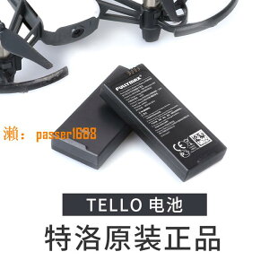 【可開發票】Tello原裝飛行電池DJI大疆TT特洛EDU教育編程無人機原廠電池配件