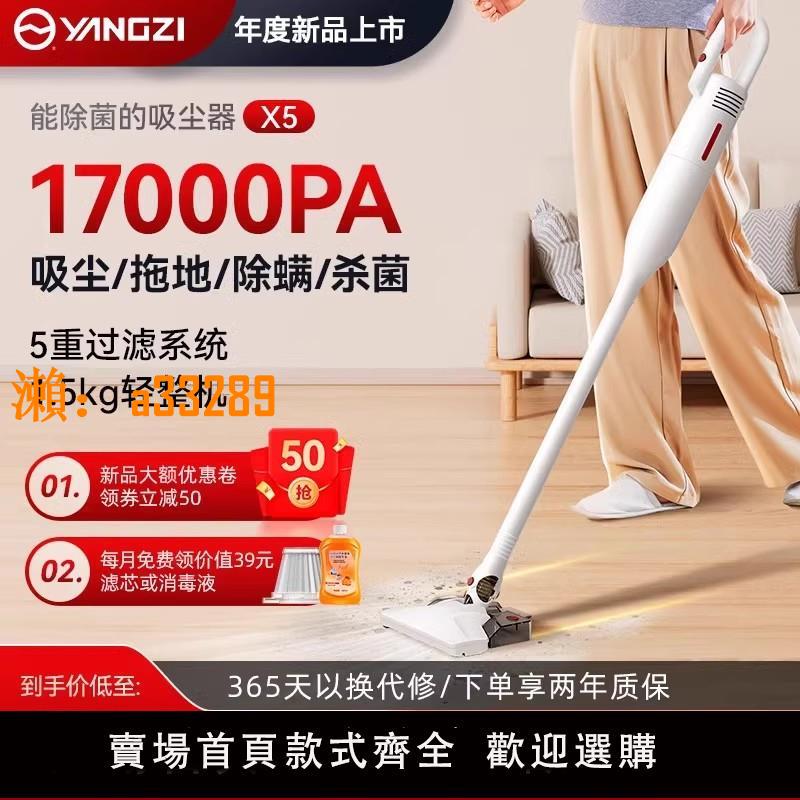 【保固兩年】揚子家用吸塵器大吸力靜音吸拖一體手持式除蟎寵物毛除塵發吸塵機