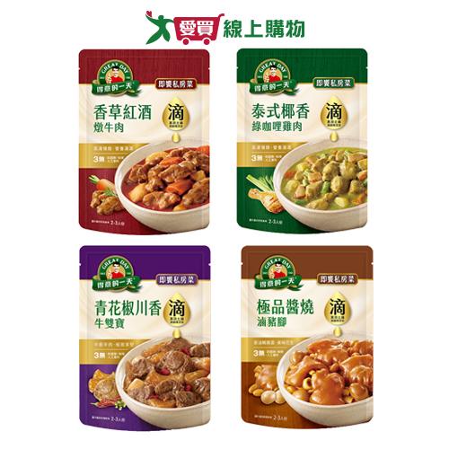 得意的一天調理包系列(香草紅酒燉牛肉/椰香綠咖哩雞肉/青花椒川香牛雙寶/極品醬燒滷豬腳)(350-600g/包)【愛買】