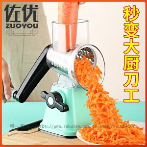 多功能滾筒切菜神器家用廚房搖式擦絲切片機蘿蔔絲刨絲器