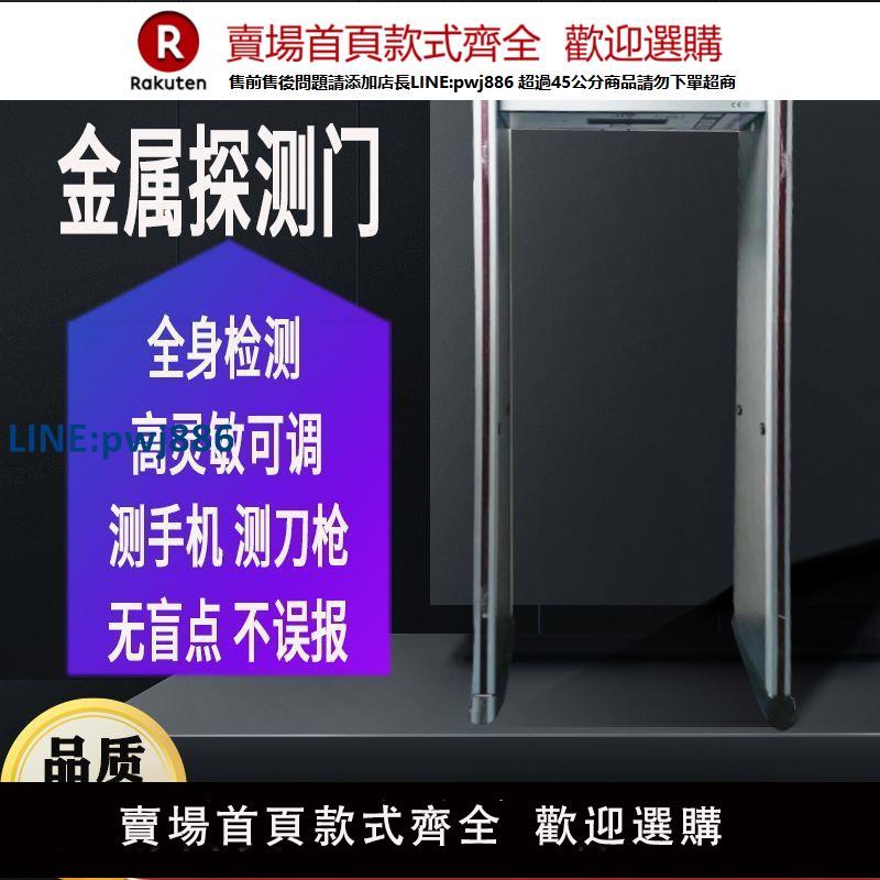 【臺灣公司 品質保固】金屬安檢門安防學校酒吧KTV工廠智慧全區六區探測門檢測手機工廠