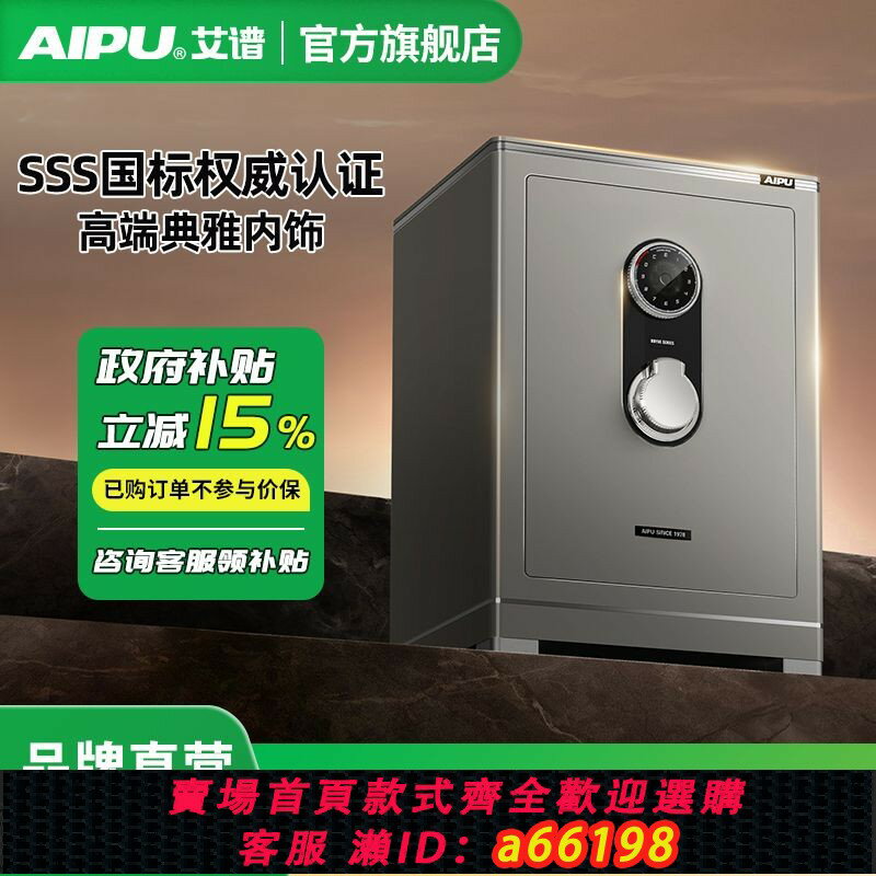 【臺灣公司 可開發票】【官方正品】艾譜保險箱家用小型指紋密碼辦公室全鋼防盜保險櫃2025新品文件櫃