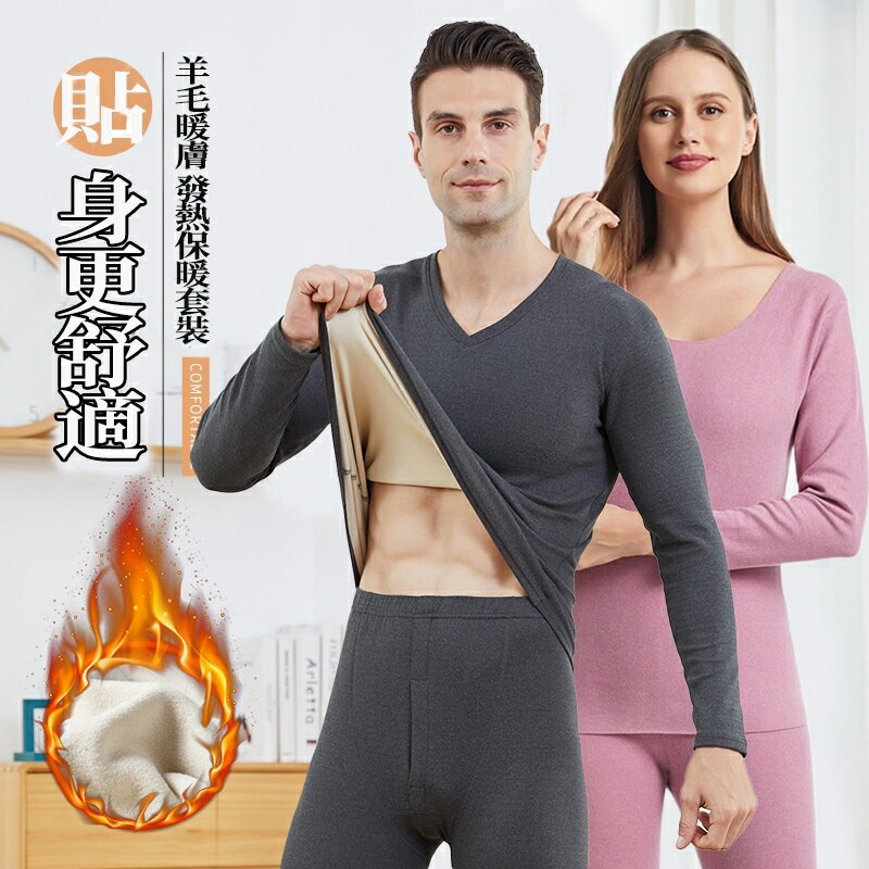 臺灣出貨 發熱衣 刷毛保暖衣 德絨保暖內衣兩件裝套 輕磨毛發熱衣 男內搭 高彈修身保暖內搭 內搭女 保暖長袖 雙面打底衣