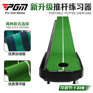 PGM 室內高爾夫推桿練習器 家用練習毯 可調坡度 推桿練習器 室內練習器 坡度練習器
