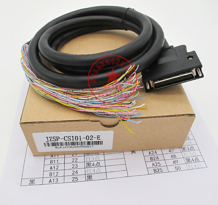 安川伺服CN1信號電纜JZSP-CSI01-2-E（2米，已測試 配盒）